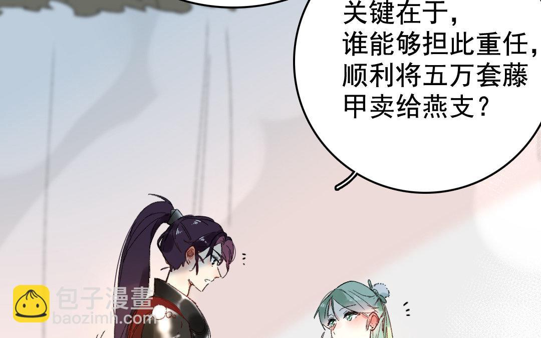 118.第117话 计谋(1/2)-第118话