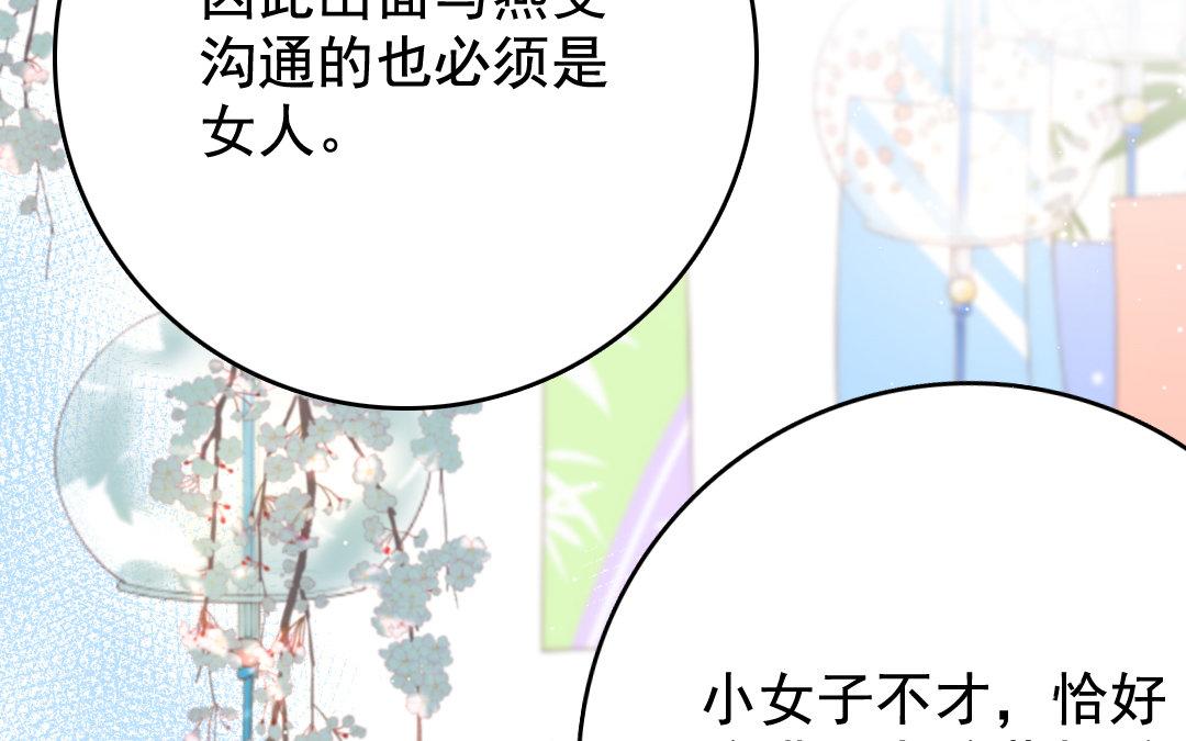 118.第117话 计谋(1/2)-第118话