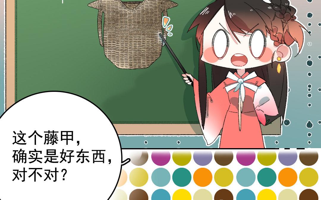 118.第117话 计谋(1/2)-第118话