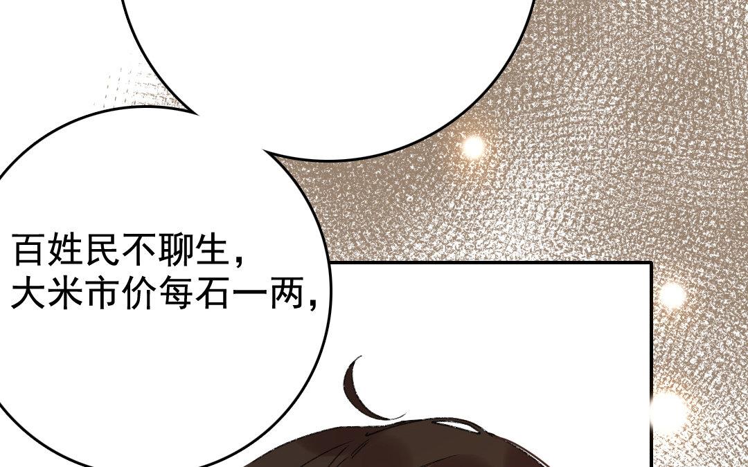 122.第121话 惊变(1/3)-第122话