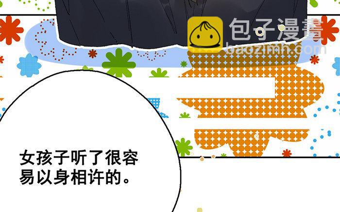 126.第125话 暧昧(1/3)-第126话