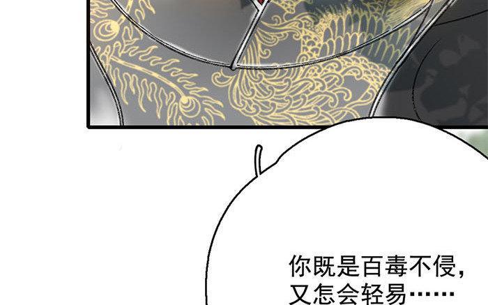 128.第127话 假意(1/3)-第128话