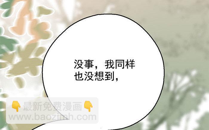 128.第127话 假意(1/3)-第128话