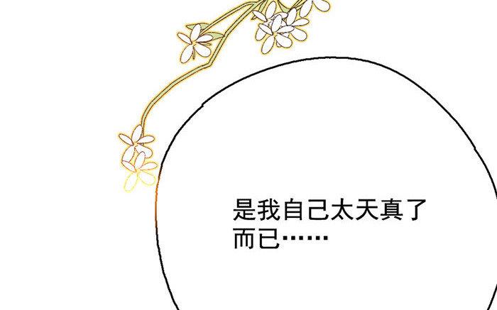 128.第127话 假意(1/3)-第128话