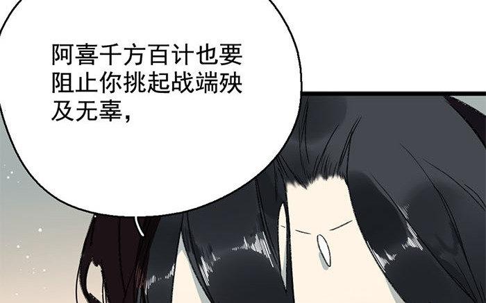 132.第131话 烽火(1/3)-第132话