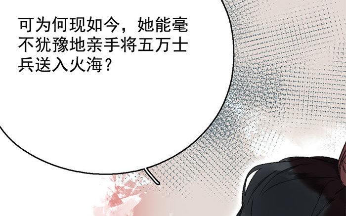 132.第131话 烽火(1/3)-第132话