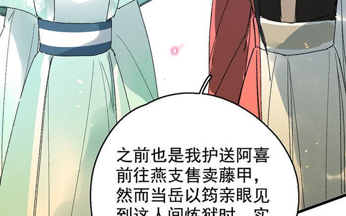 132.第131话 烽火(1/3)-第132话