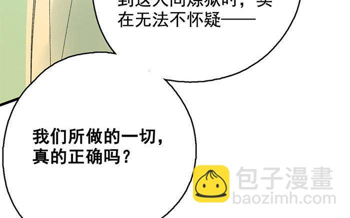 132.第131话 烽火(1/3)-第132话