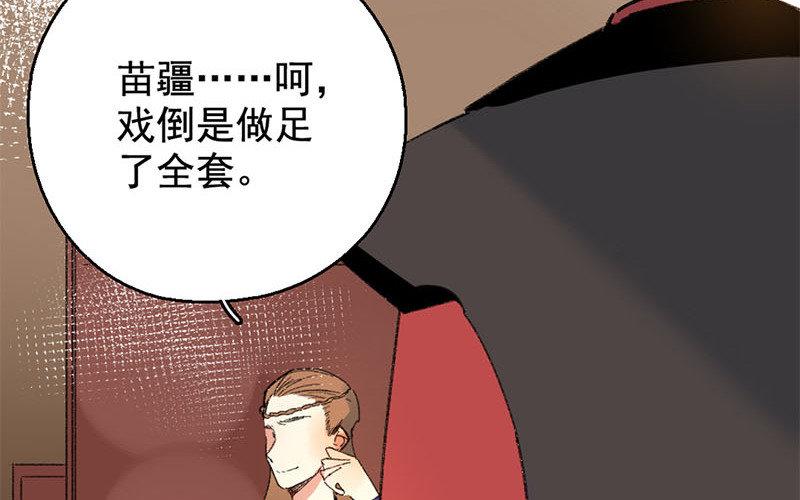 134.第133话 王不见王(1/3)-第134话