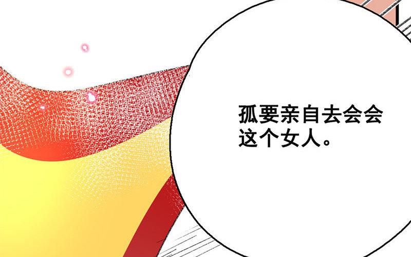 134.第133话 王不见王(1/3)-第134话