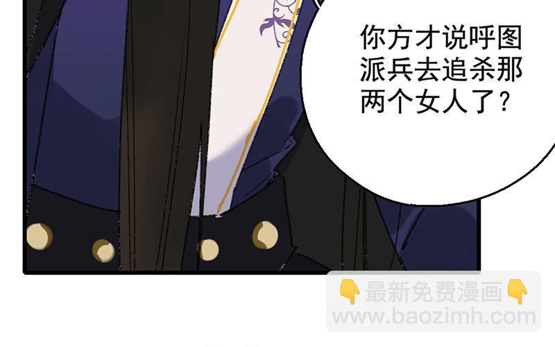 134.第133话 王不见王(1/3)-第134话