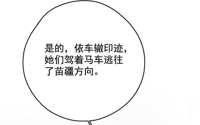 134.第133话 王不见王(1/3)-第134话