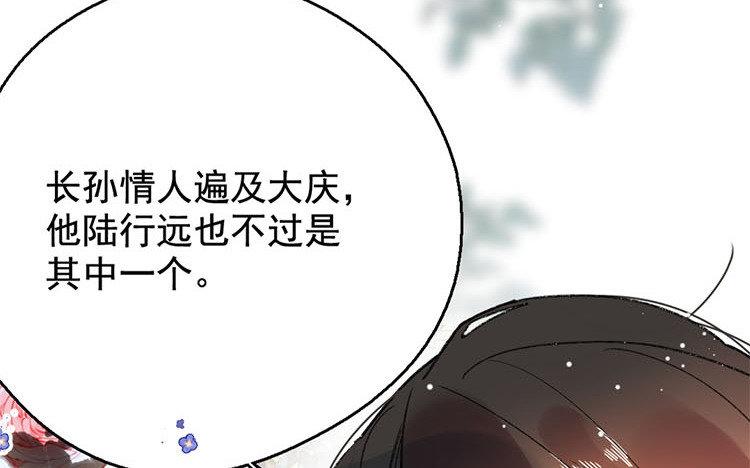 136.第135话 有趣的女人(1/3)-第136话