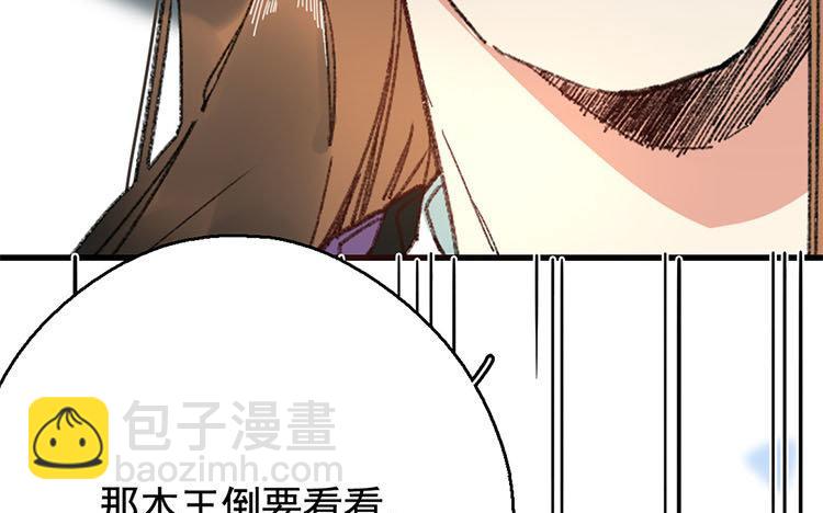 136.第135话 有趣的女人(1/3)-第136话