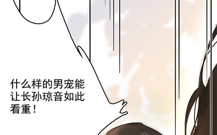 136.第135话 有趣的女人(1/3)-第136话