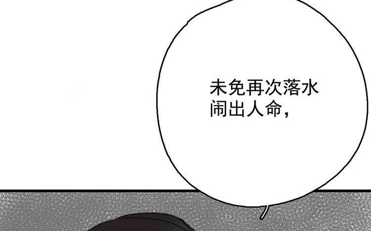 136.第135话 有趣的女人(1/3)-第136话