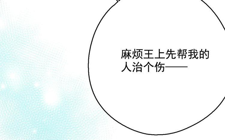 136.第135话 有趣的女人(1/3)-第136话