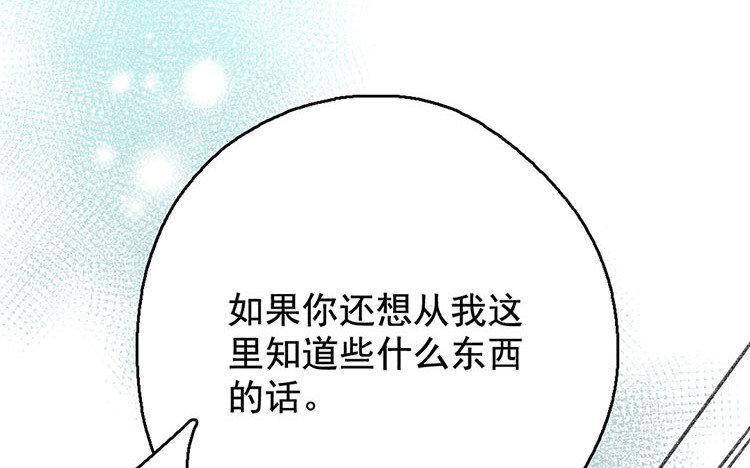 136.第135话 有趣的女人(1/3)-第136话