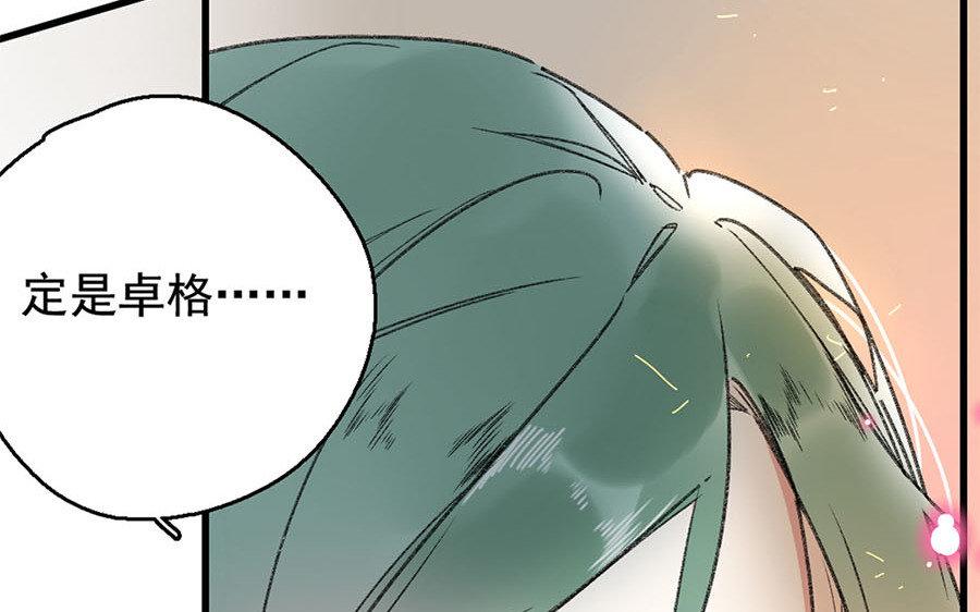 138.第137话 草蛇灰线(1/3)-第138话