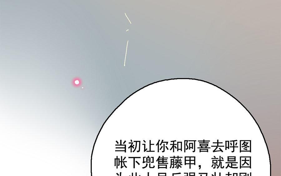 138.第137话 草蛇灰线(1/3)-第138话