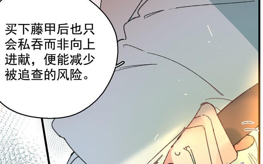 138.第137话 草蛇灰线(1/3)-第138话