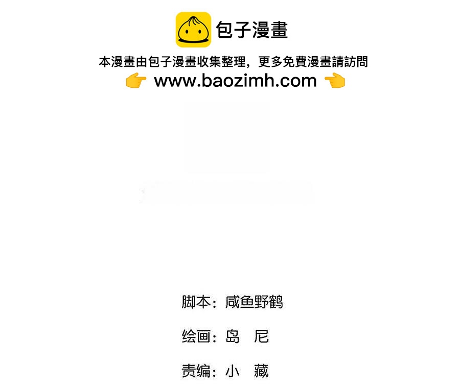 138.第137话 草蛇灰线(1/3)-第138话