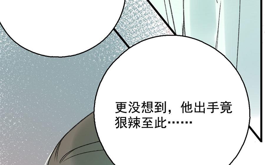 138.第137话 草蛇灰线(1/3)-第138话