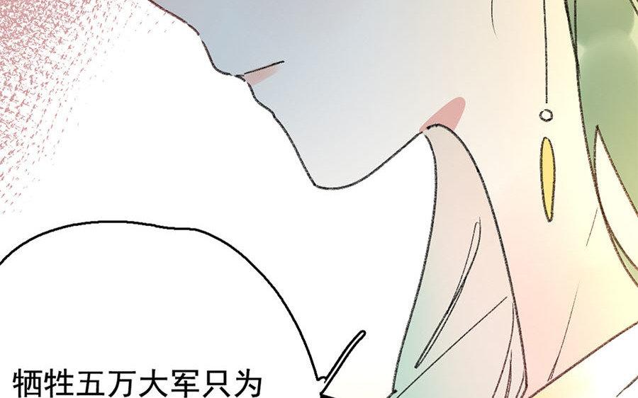 138.第137话 草蛇灰线(1/3)-第138话