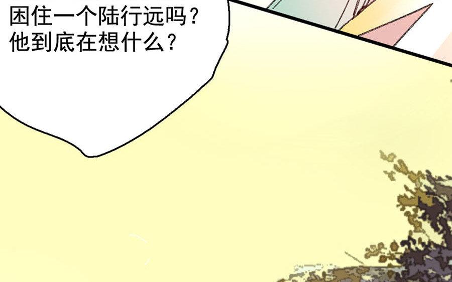 138.第137话 草蛇灰线(1/3)-第138话