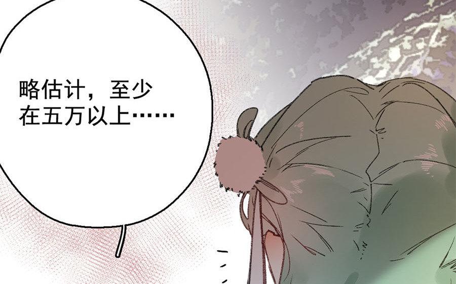 138.第137话 草蛇灰线(1/3)-第138话