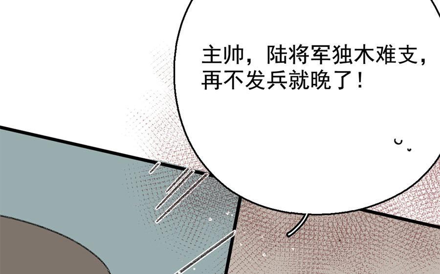 138.第137话 草蛇灰线(1/3)-第138话