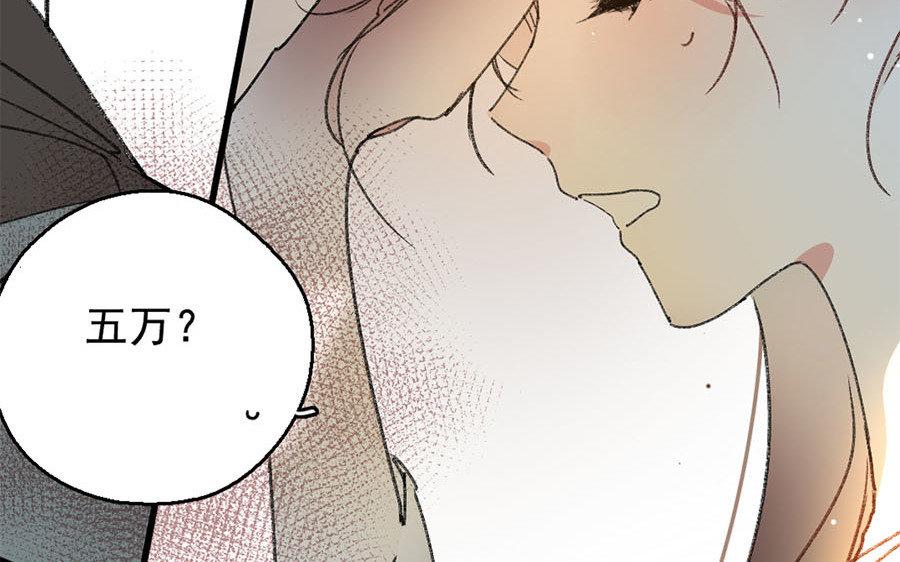 138.第137话 草蛇灰线(1/3)-第138话