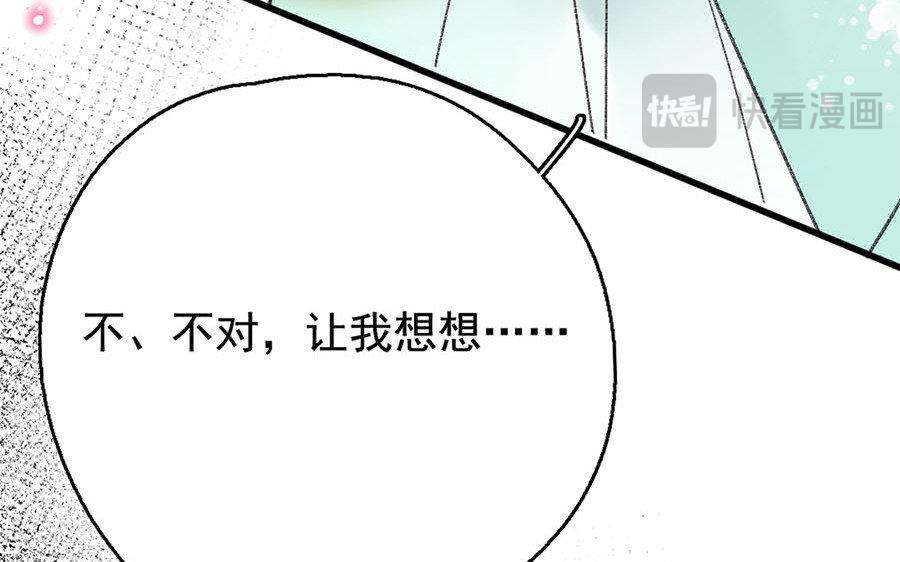 138.第137话 草蛇灰线(1/3)-第138话