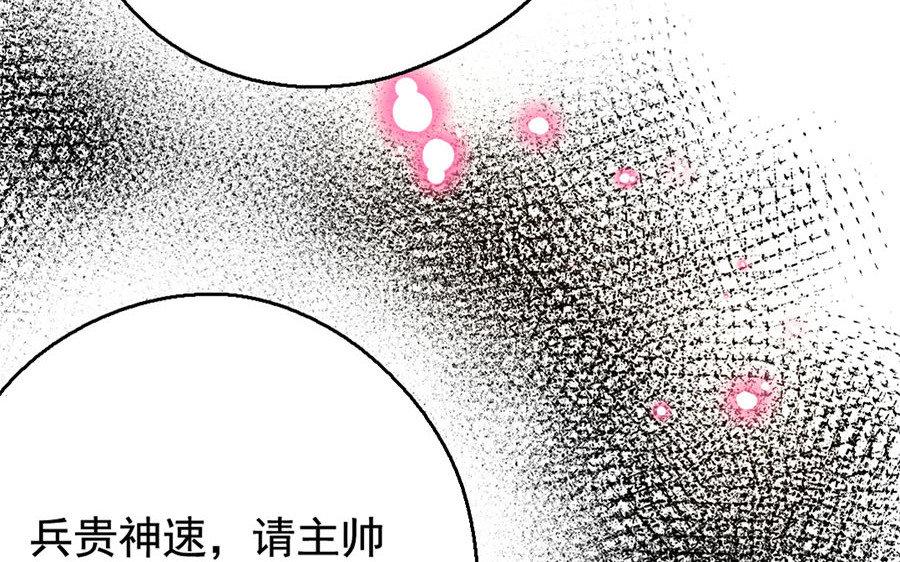 138.第137话 草蛇灰线(1/3)-第138话