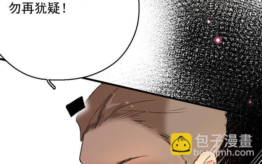 138.第137话 草蛇灰线(1/3)-第138话