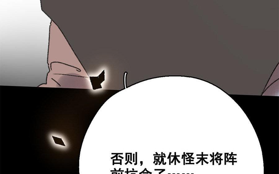 138.第137话 草蛇灰线(1/3)-第138话