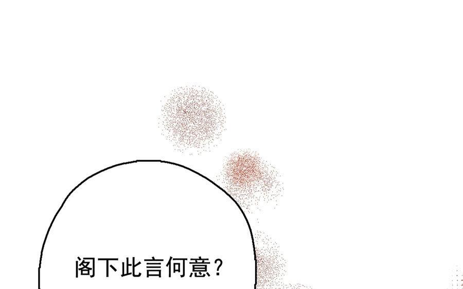 138.第137话 草蛇灰线(1/3)-第138话