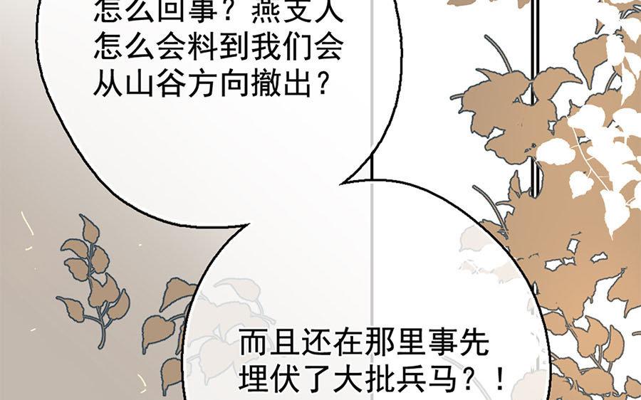 138.第137话 草蛇灰线(1/3)-第138话