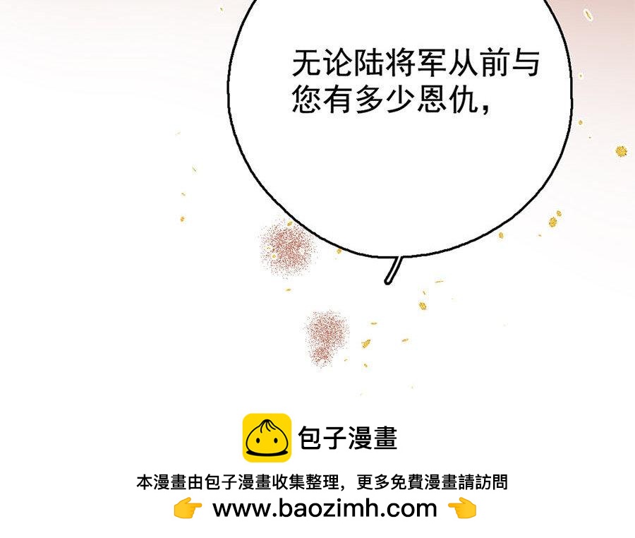 138.第137话 草蛇灰线(1/3)-第138话