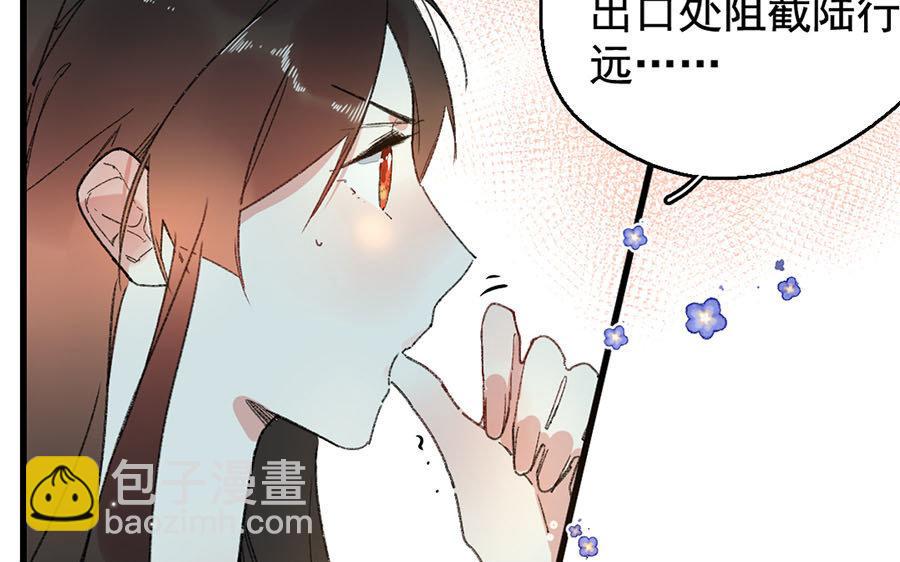 盛世女团 - 138.第137话 草蛇灰线(2/3) - 7