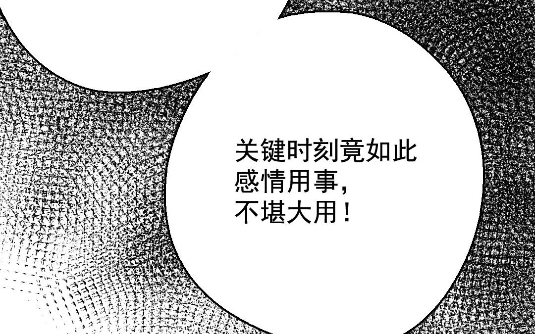 140.第139话 愚蠢(1/2)-第140话