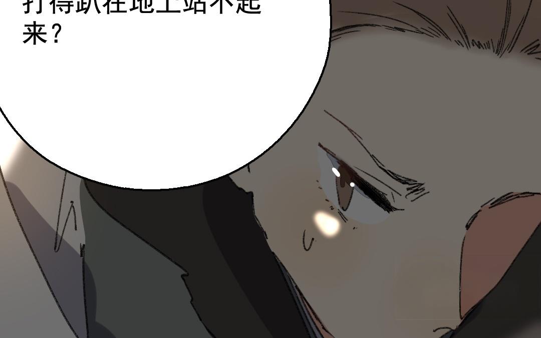 140.第139话 愚蠢(1/2)-第140话