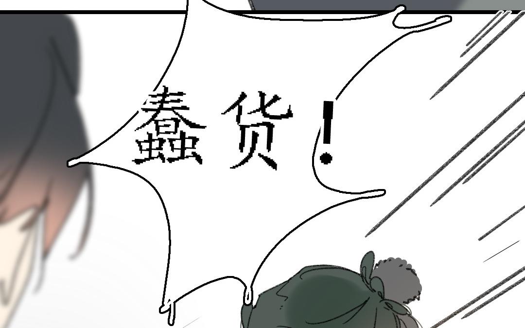 140.第139话 愚蠢(1/2)-第140话