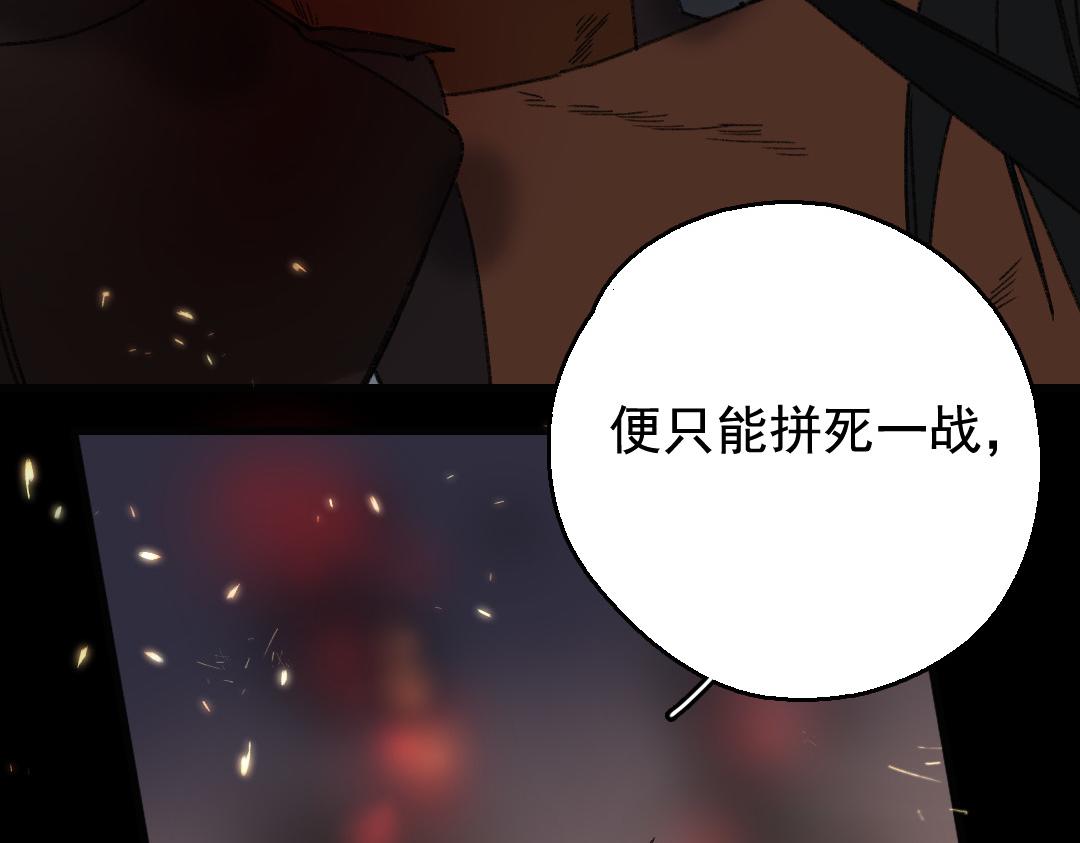 142.第141话 绝境(1/2)-第142话