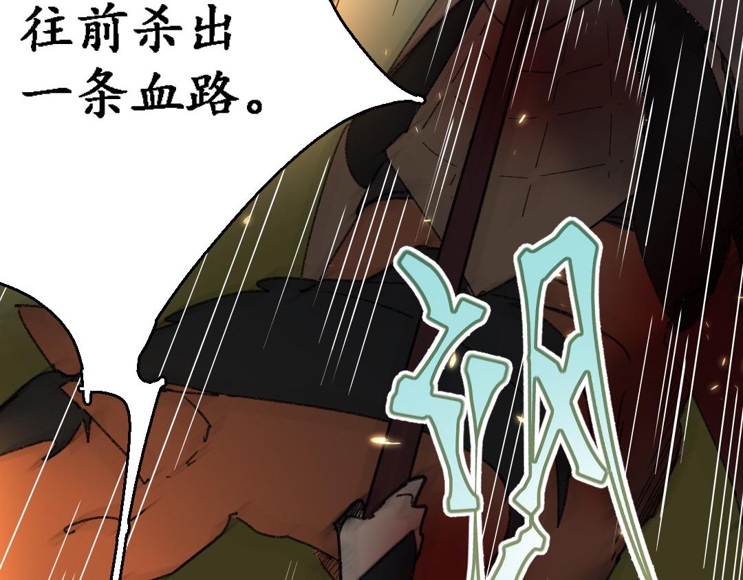 142.第141话 绝境(1/2)-第142话