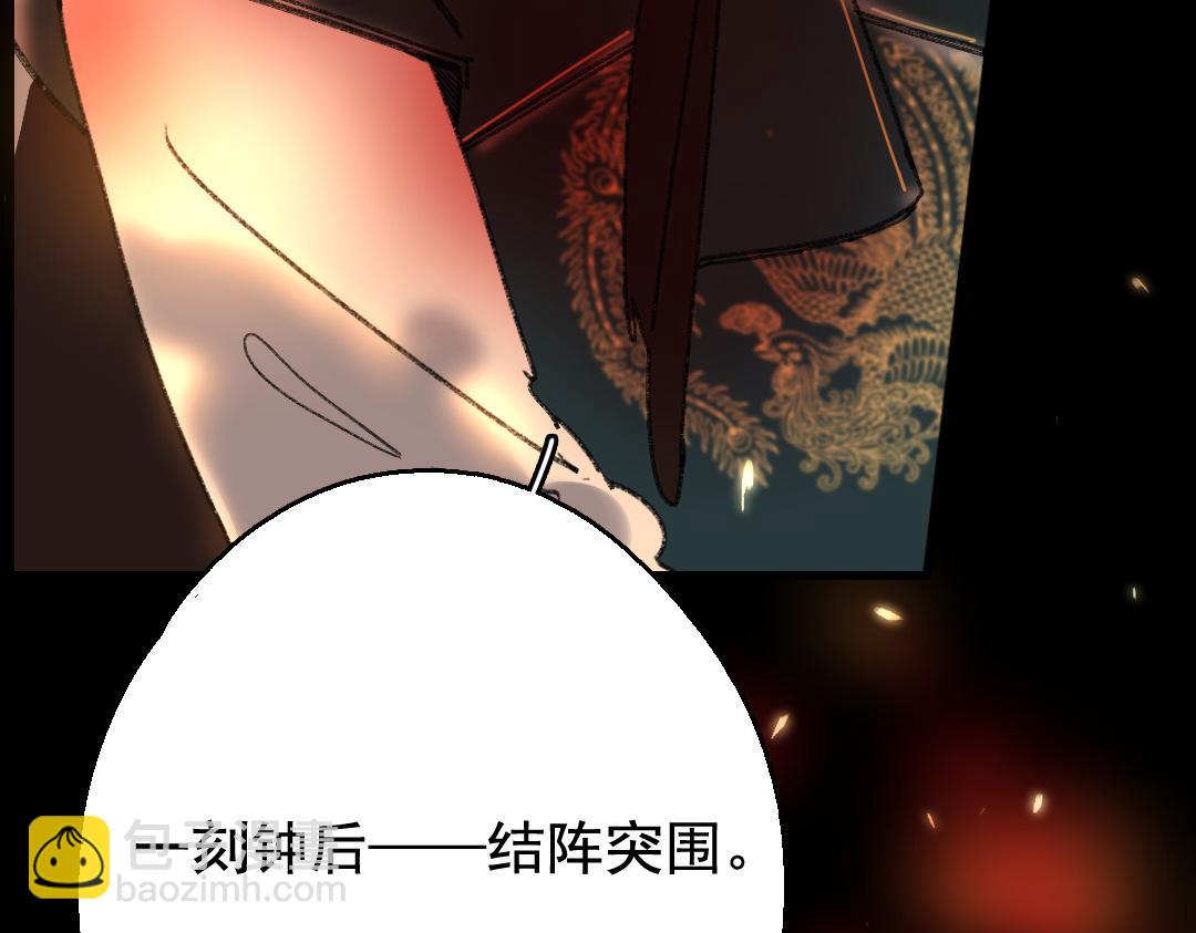 142.第141话 绝境(1/2)-第142话