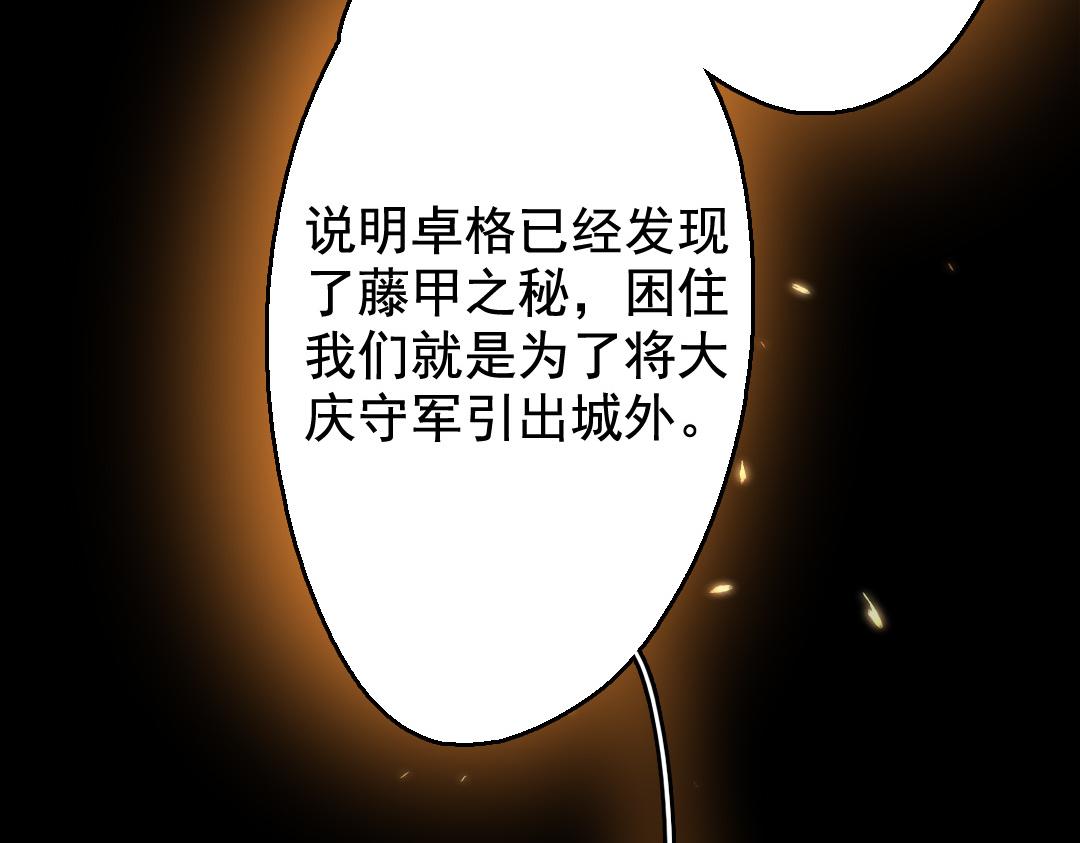 142.第141话 绝境(1/2)-第142话