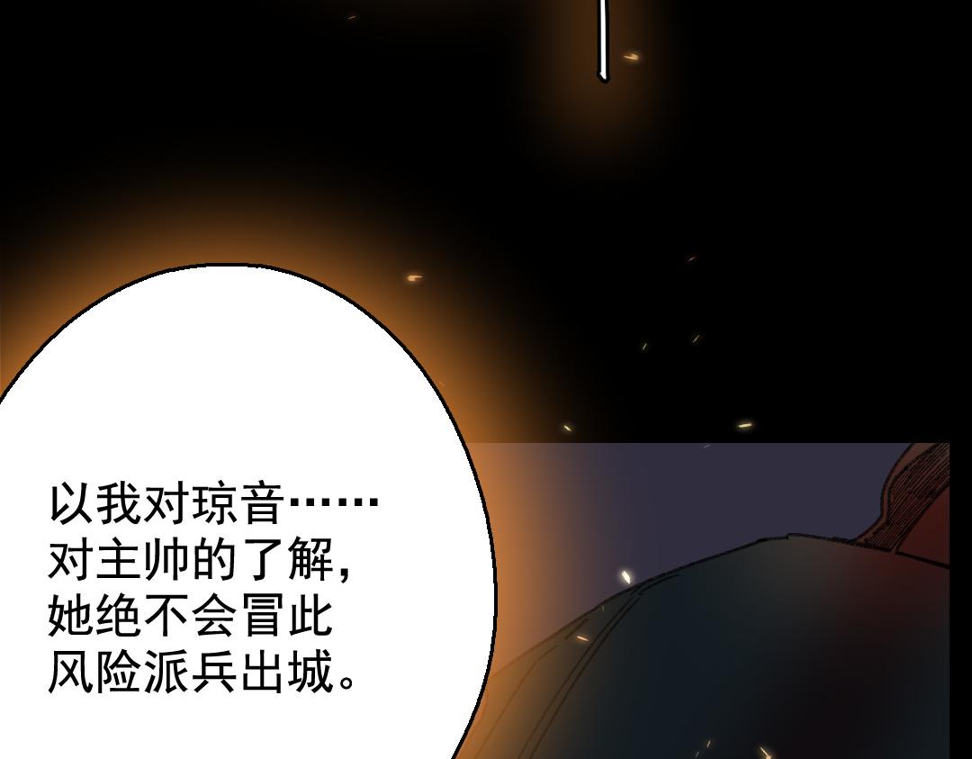 142.第141话 绝境(1/2)-第142话