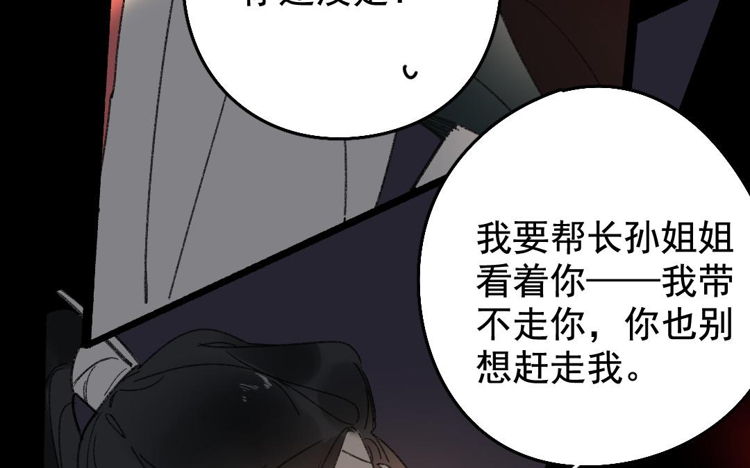 144.第143话 生机(1/2)-第144话