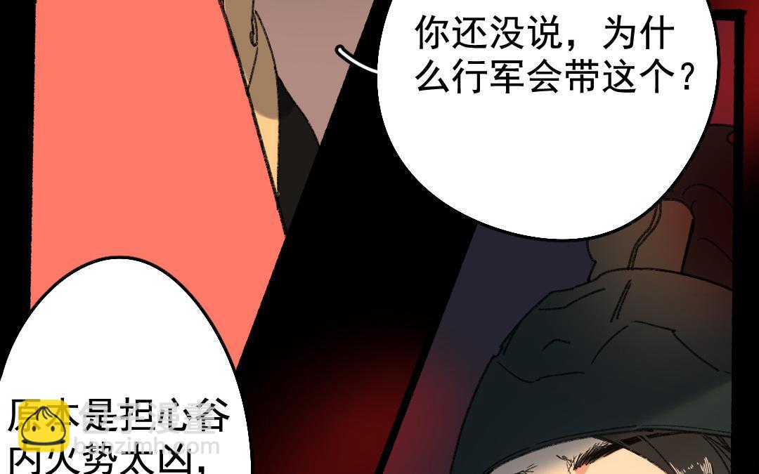 144.第143话 生机(1/2)-第144话